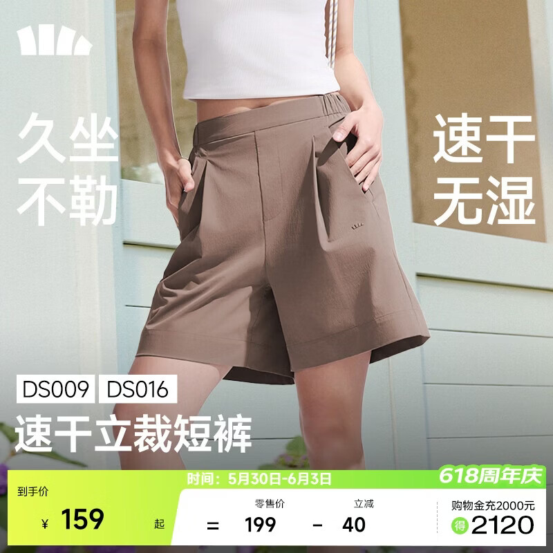 蕉下（beneunder）短裤女士轻薄运动户外速干DS009春夏新品冷檀棕L