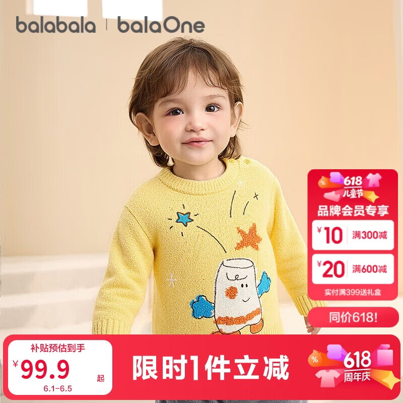 巴拉巴拉婴儿毛衣宝宝儿童毛衫男童女童2025新款冬装圆领线衫萌趣时尚上衣