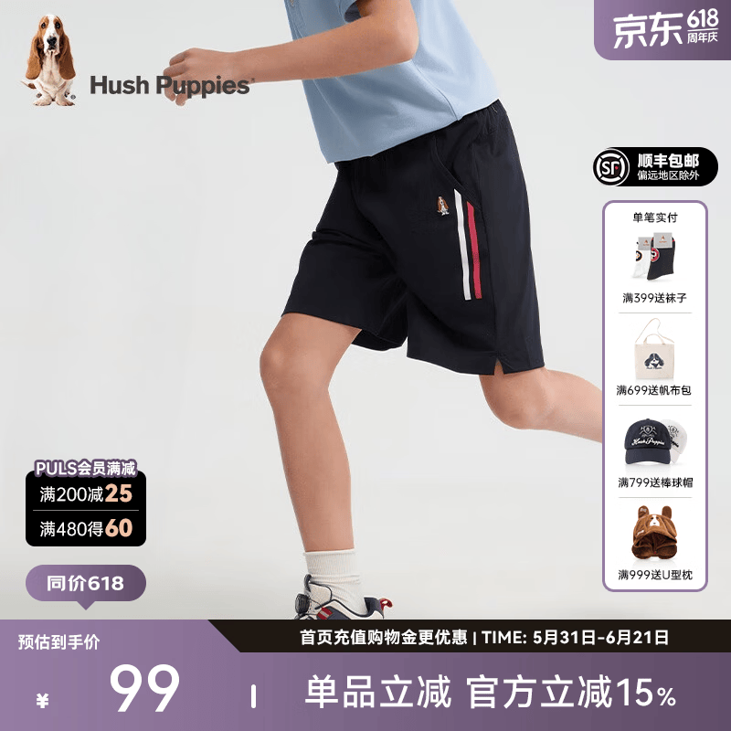 暇步士（Hush Puppies）童装儿童男大童夏季新款时尚简约活力休闲男童五分裤 藏蓝 140 京东折扣/优惠券