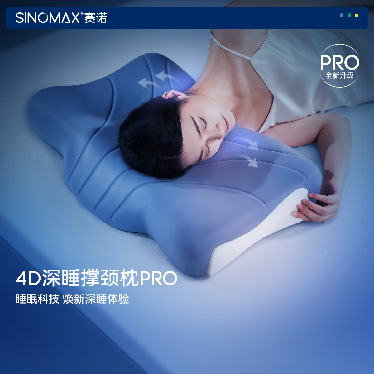 赛诺（SINOMAX）枕头4D深睡撑颈枕成人护颈记忆枕 单只