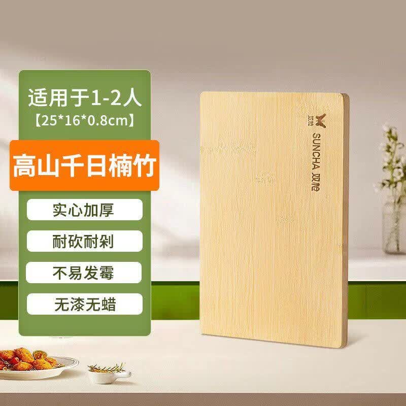 双枪菜板抗菌防霉实木家用竹切菜板案板厨房面板水果擀和面粘砧板 25*16*0.8cm[水果板]