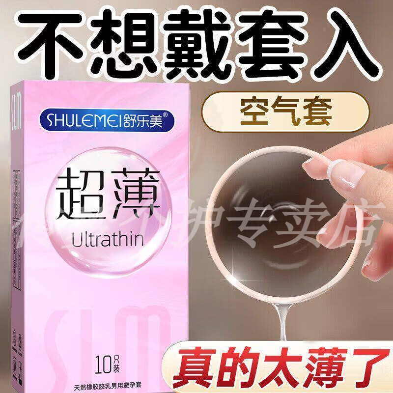 传梦桃可可小粉盒超薄001超润三维耐战润滑玻尿酸上产后盆底肌修复 5盒 囤货装 直营【京质保障】