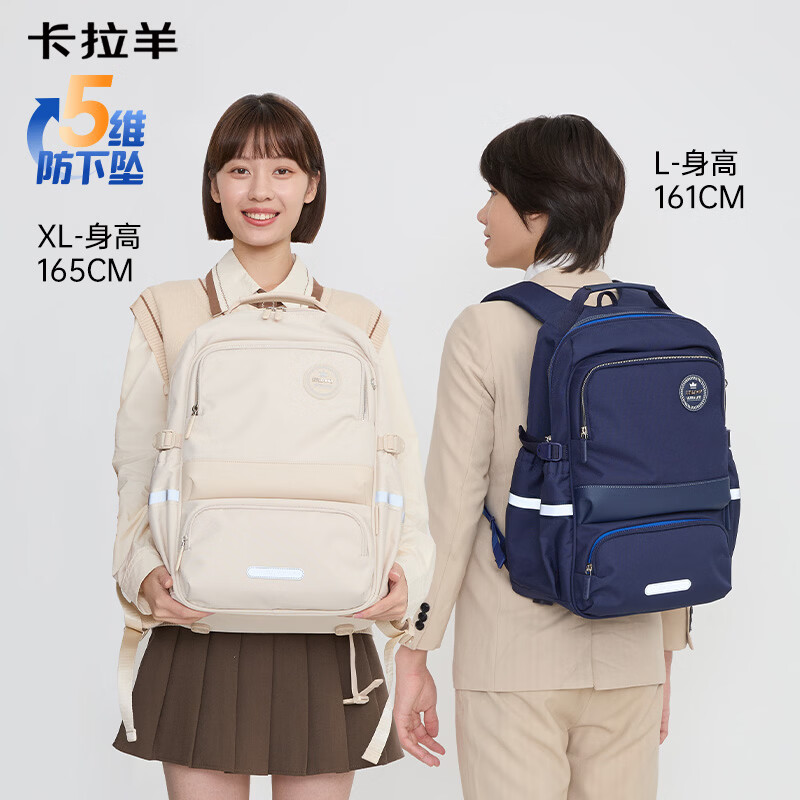 卡拉羊初中生书包减负防下坠风琴学生背包5-9年级小升初护脊双肩包男女 A款传奇蓝|五维减负防下坠 【加大号】初高中,适合身高165cm以上