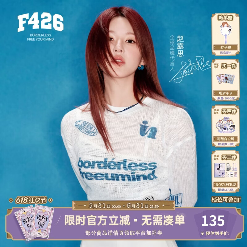F426【赵露思同款】夏季休闲针织透气镂空字母印花长袖罩衫T恤 白色 预售 S