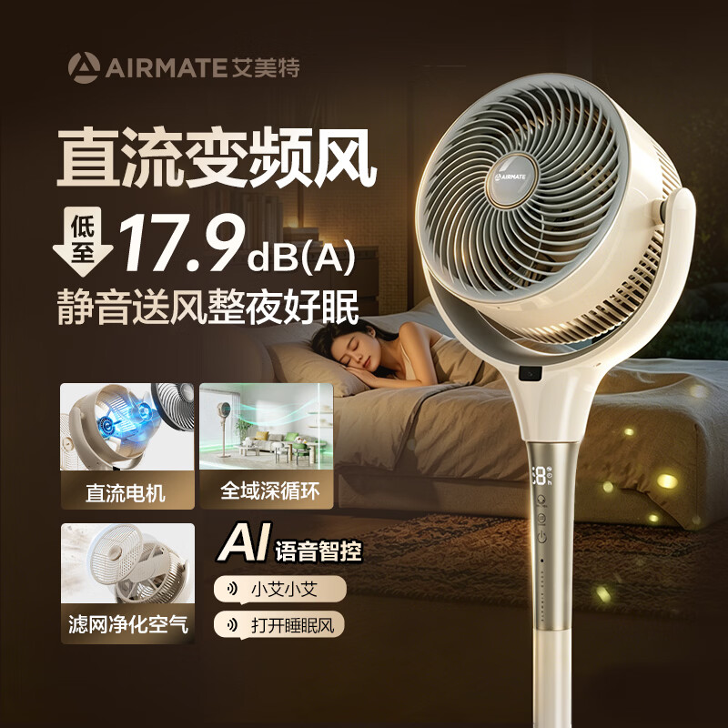 创维自营电风扇 267元，艾美特自营电风扇 499元 - 线报酷