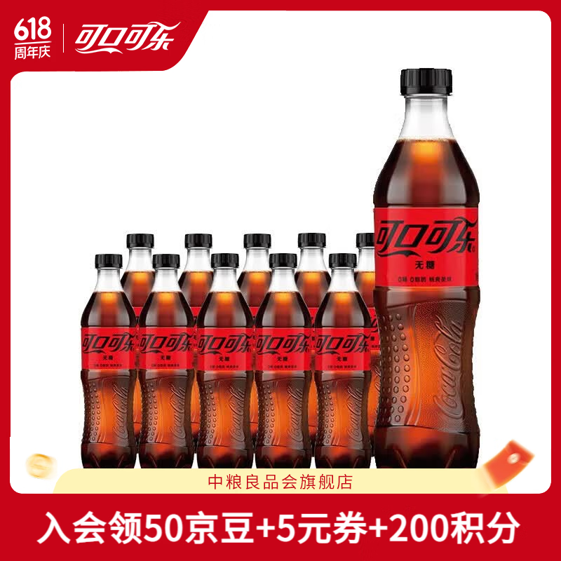 可口可乐（Coca-Cola）碳酸饮料汽水可乐/芬达/雪碧可选500ml*10瓶装 零度可乐10瓶