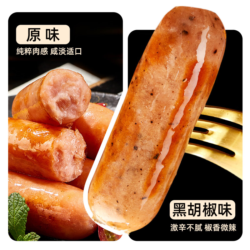 正新脆皮烤肠黑胡椒火山石原味香肠台湾风味地道热狗肠食材半成品冷冻 【4包】脆皮烤肠黑胡椒味4斤(40根)