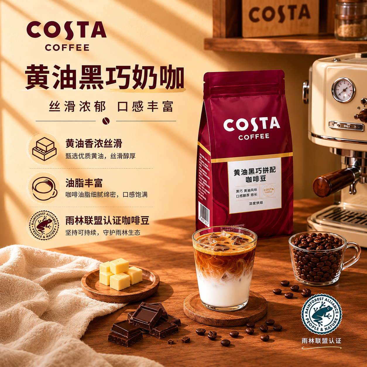 COSTA黄油黑巧风味咖啡豆京东独家深烘低酸高油脂黑咖啡拿铁奶咖908g 图 2