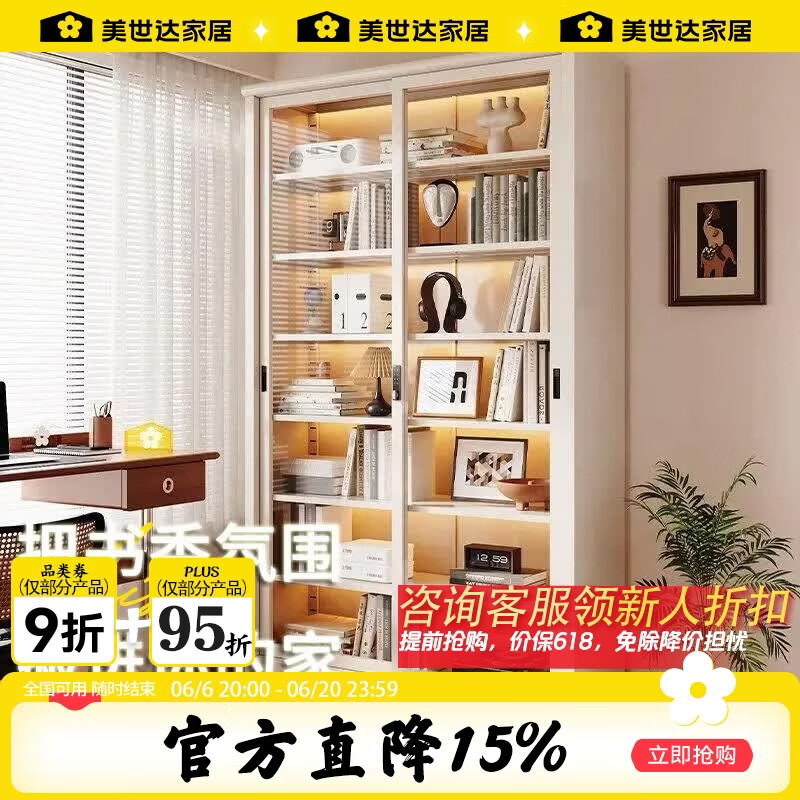 美世达（MEISD）轨道推拉门钢制书柜储物柜一体防尘玻璃移门书架落地展示柜 墨香珍阁【面宽80*深38*高200cm】3C钢化玻璃门 包安装