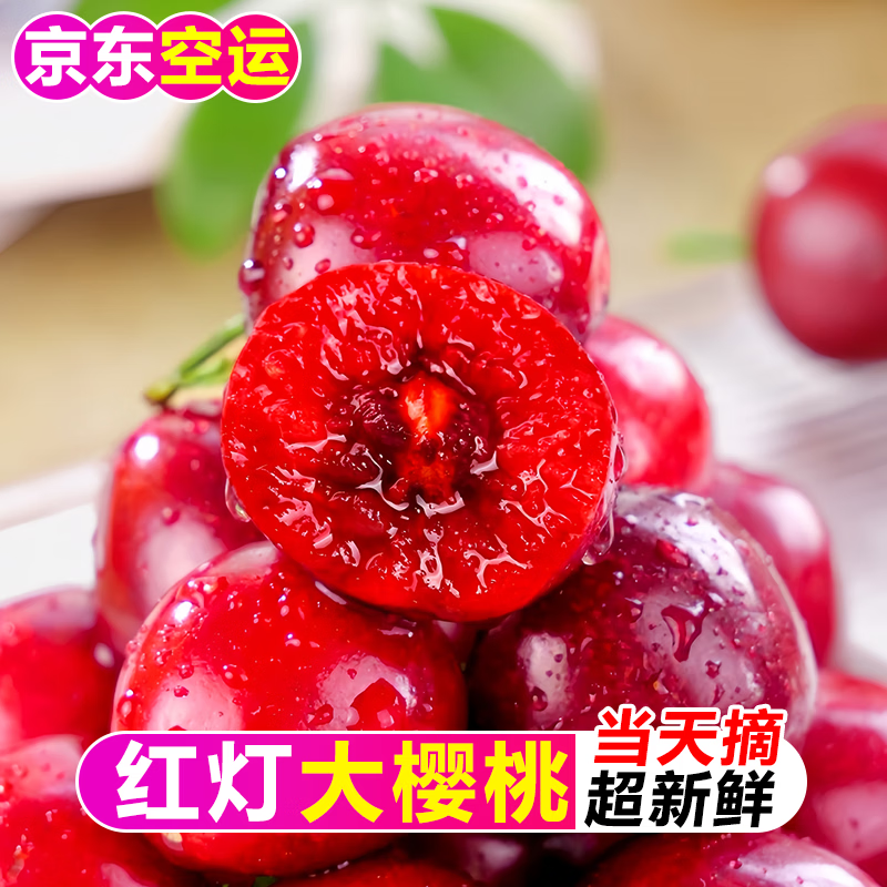 甘肃天水大樱桃新鲜水果3/5斤国产车厘子4j现摘孕妇套袋红灯樱桃 5斤(净重) 套袋 28-30mm 大果
