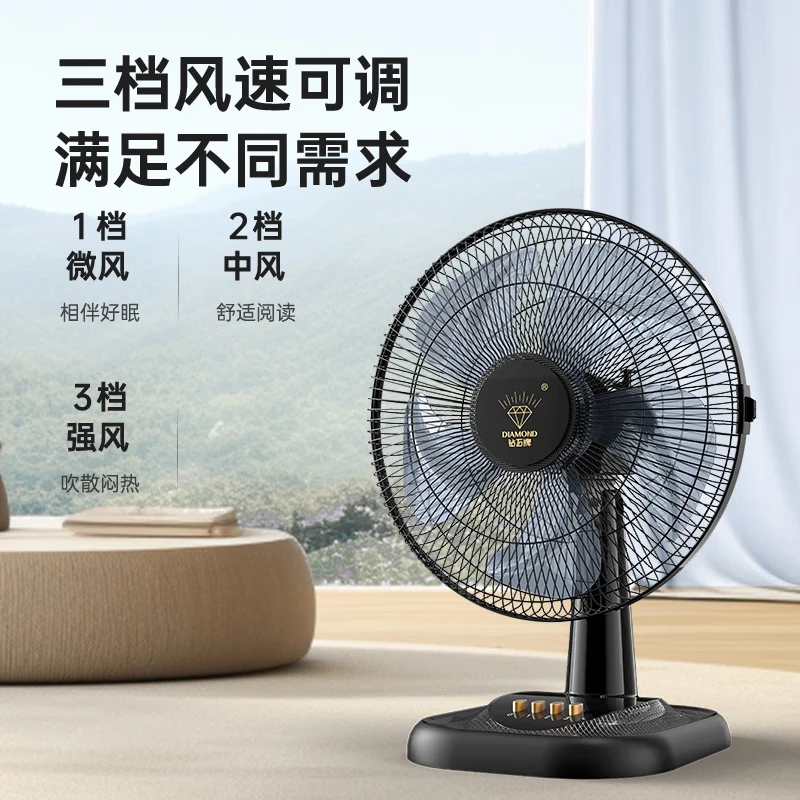 钻石牌（DIAMOND）台式电风扇桌面风扇宿舍办公室转页扇学生客厅床头摇头大风扇台扇WY 12寸铝叶台扇