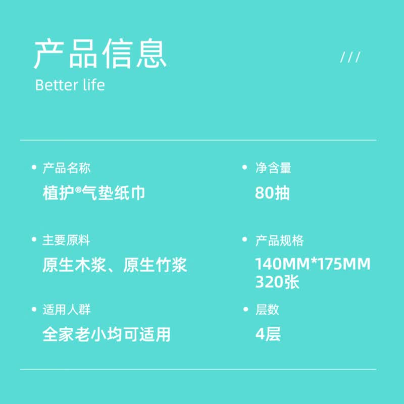 植护大包抽纸320张*24包 纸巾餐巾纸 压花M码【AIR-气柔工艺】 4层 80抽*24包 整箱装