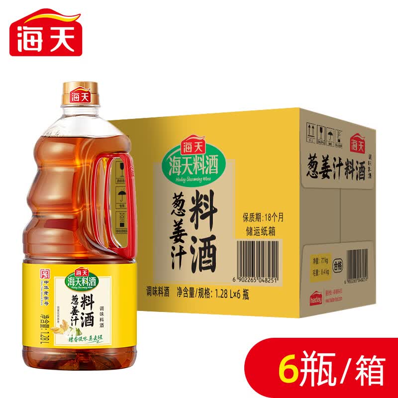 海天葱姜汁料酒1.28L整箱商用家用烹饪家庭装炒菜调味去腥解膻提味鲜 葱姜汁料酒1.28L*6瓶【整箱】