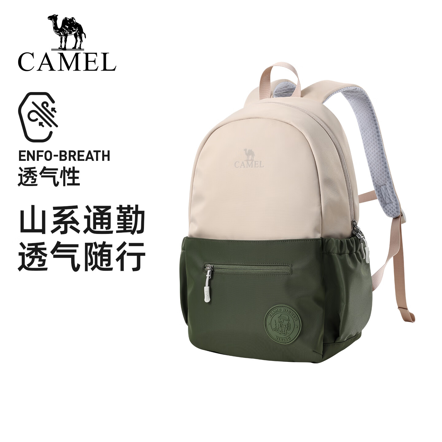 骆驼（CAMEL）潮玩休闲双肩包户外通勤上学旅游旅行拼色背包书包575C658025F