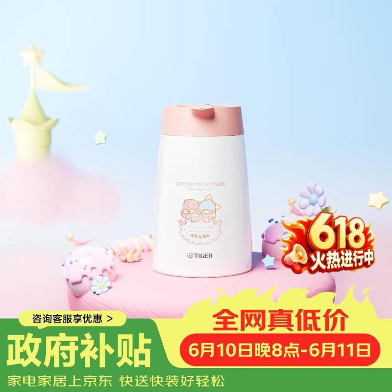 虎牌保温壶三丽鸥可爱桌面高颜值双子星系列水壶PWO-L12C-WA 1.2L，仅需329.8元