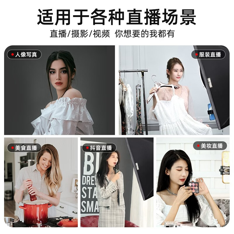 虞光直播灯光补光灯主播专用补光设备led摄影灯柔光灯专业网红拍照室内打光灯神器摄影棚专用灯箱5070 直播套装 285W三色遥控柔光箱2.1灯架手机支架
