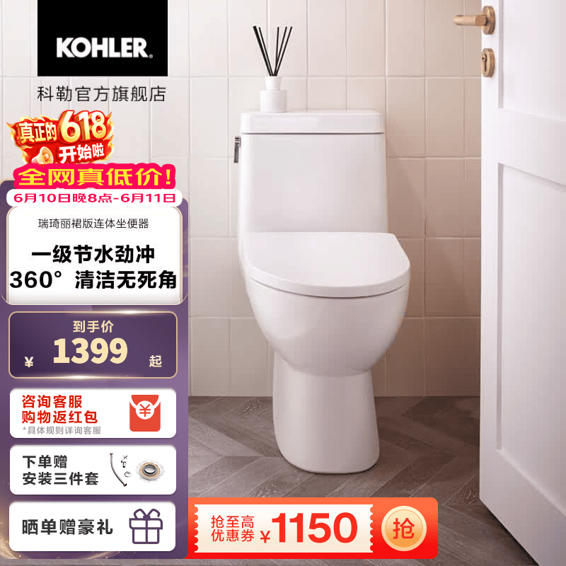 科勒（KOHLER）瑞琦丽裙版抽水马桶连体坐便器马桶普通马桶 305mm坑距马桶
