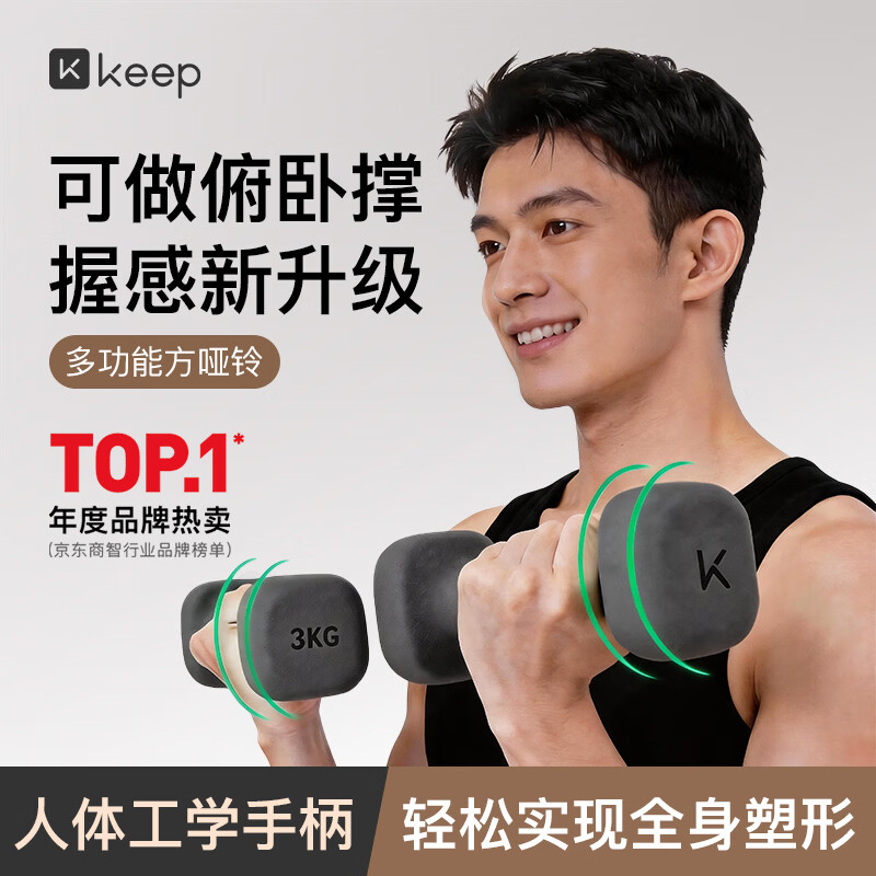 Keep哑铃女士健身家用方形浸塑云感新握感全身塑形手臂岩石灰5kg*2