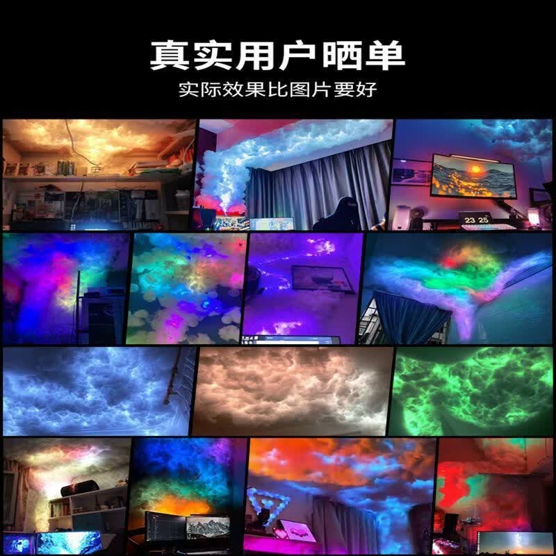 维亿曼雷云闪电氛围灯雷云灯暴雨灯电竞装饰灯酒吧KTV星空投影灯剧本杀 APP2米款-推荐1.5平方USB款