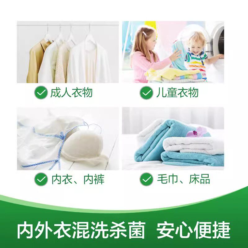 【618补贴】衣物除菌液3.5L家用柠檬杀菌除螨内衣裤被子专用除味 超20000人抢购 柠檬清香3500ml