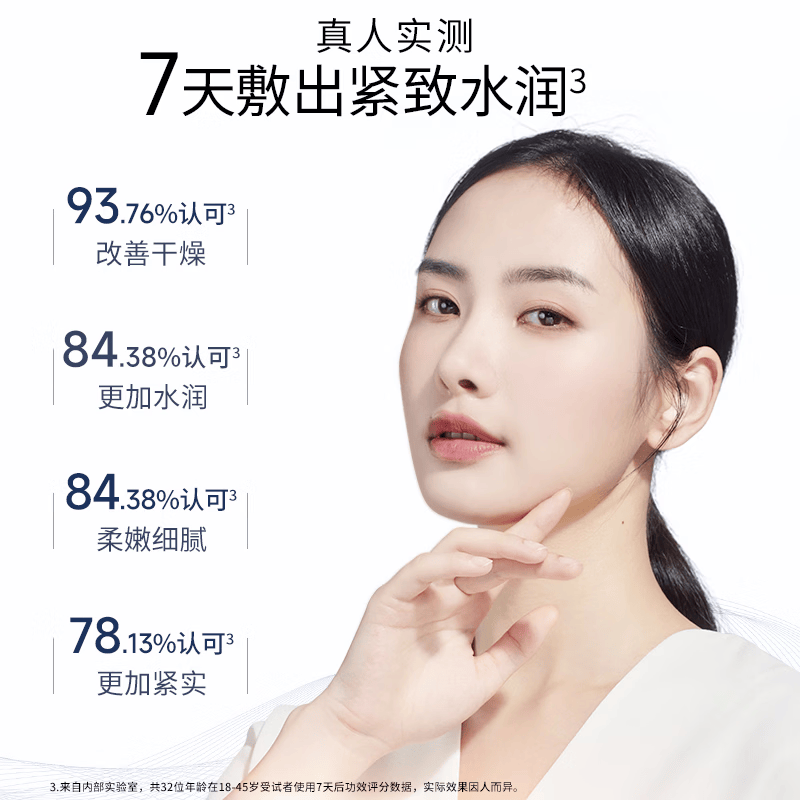 美肤宝补水保湿面膜润泽平滑细腻清爽不油腻护肤品改善干燥面贴膜化妆品 【超值组合】胶原15+六胜肽15+睡眠面膜20