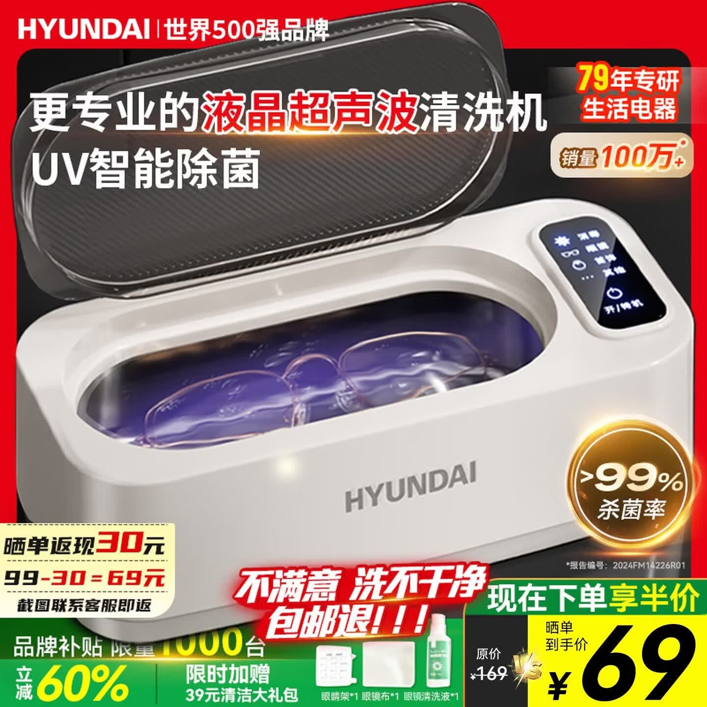 HYUNDAI超声波清洗机眼镜清洗器机全自动家用便携式洗眼镜机高频清洁牙套手表首饰大容量低噪音送礼