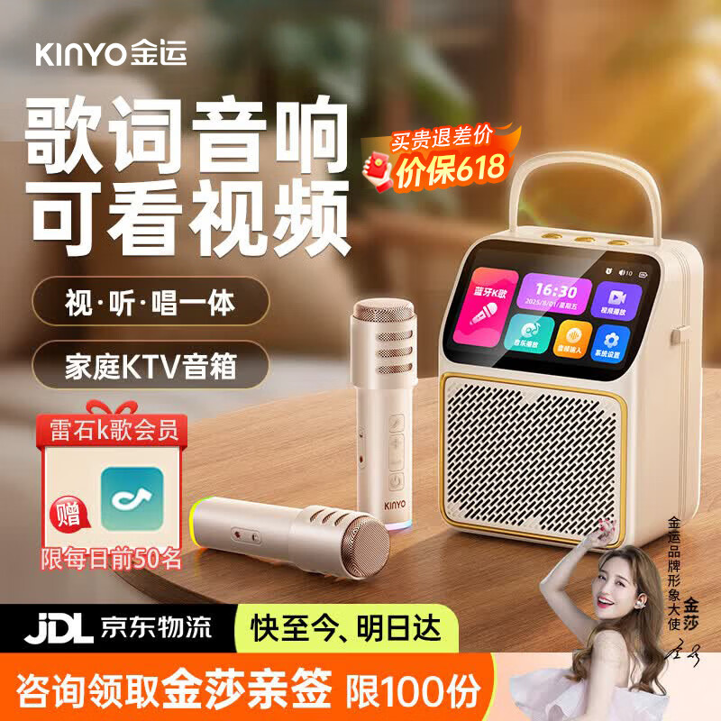 金运（KINYO）【可播视频】动态歌词K歌麦克风音响一体机家庭KTV套装触屏卡拉OK户外音箱26年新款毕业礼物K800V