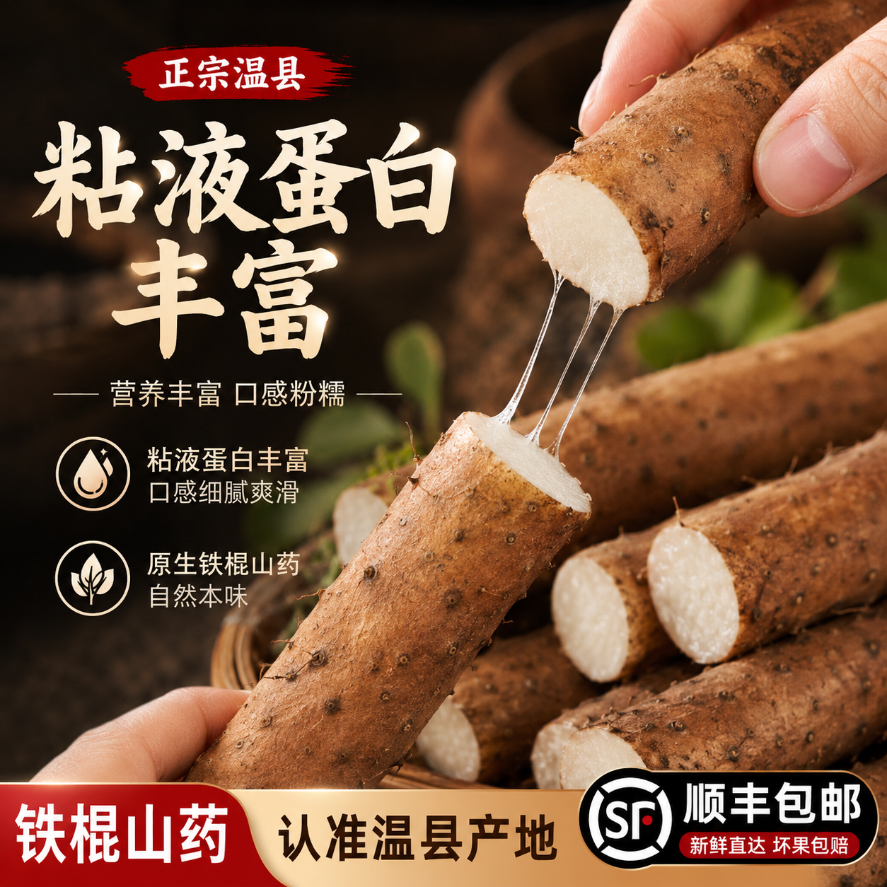 【顺丰包邮】铁棍山药正宗河南焦作温县垆土铁杆怀山新鲜现挖山药 净重【5斤】【40-50 cm】