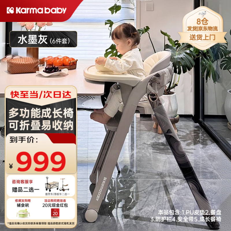karmababy卡曼儿童餐椅免安装婴儿学坐椅带轮子【经典款】水墨灰5件套