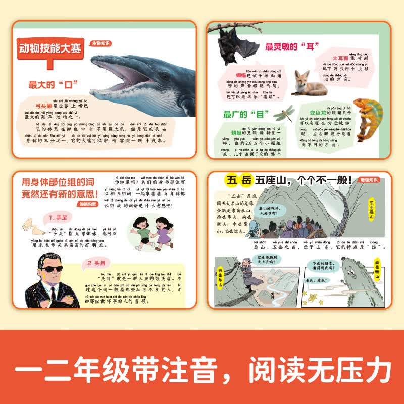 当当开心趣读大语文小学生一二三四五年级上下册同步语文教材课本单元2026秋人教版基础知识点汇总预习拓展美文阅读理解专项训练作文素材百科文学常识 趣读大语文【26秋】 三年级上册