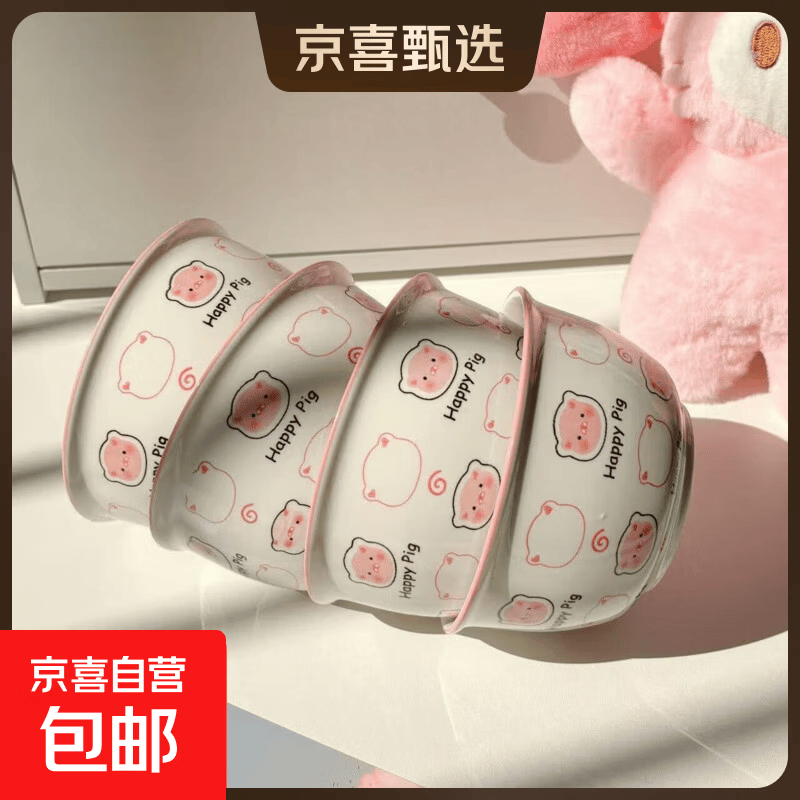 釉下彩可爱卡通碗碟套装家用高颜值陶瓷碗筷盘餐具 小猪碗4碗 4件套