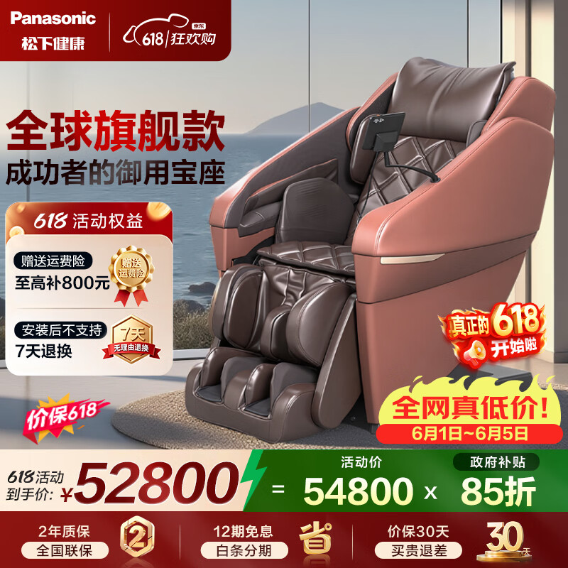 ?殿堂级按摩椅神价来袭｜4D医疗级机芯奢华享受，打工人的解压神器长辈的暖心礼～