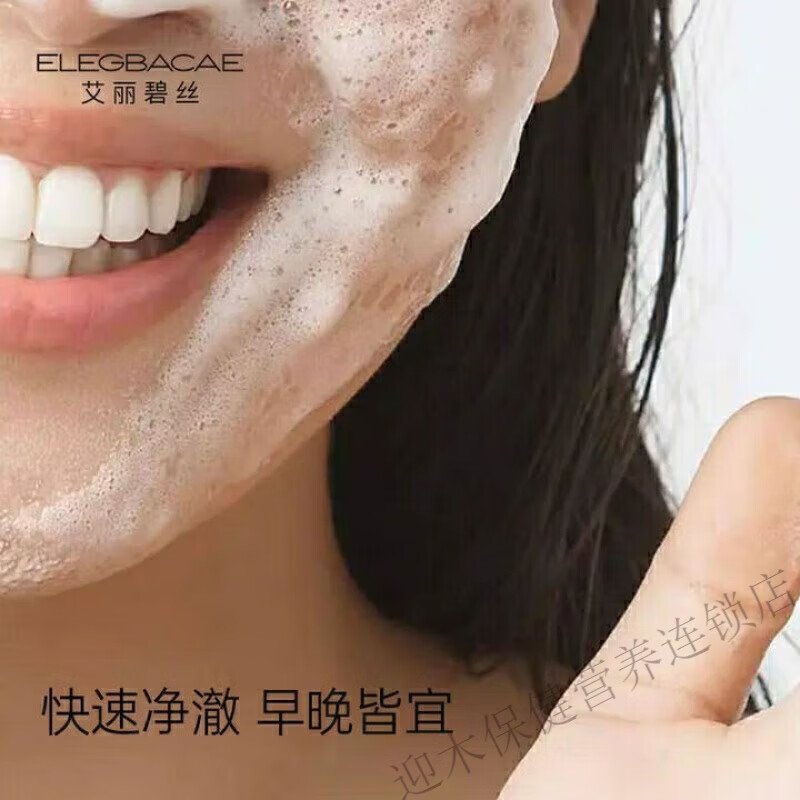 艾丽碧丝美白祛斑霜晒斑雀斑黄褐斑老年斑妊娠斑遗传色斑 洗面奶一支【100g】