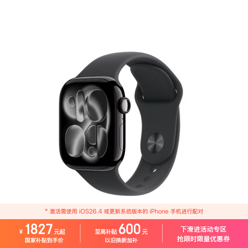 Apple/苹果 Watch S11 智能手表GPS款42毫米亮黑色铝金属表壳黑色运动型表带S/M MEU94CH/B