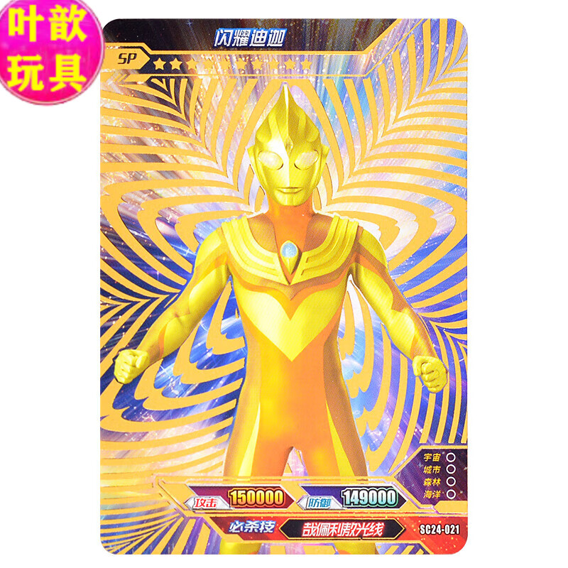 奥特曼卡片豪华版11弹sp金沙欧布雷杰多诺亚泰迦赛罗三人组满星卡