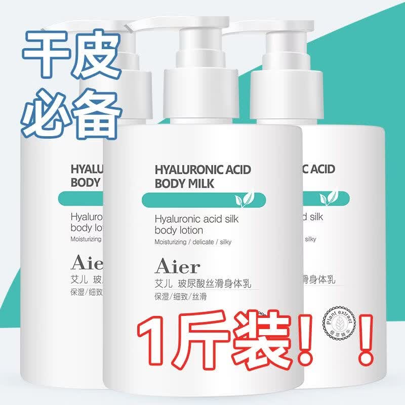 艾儿(AIER)身体乳润肤乳全身持久留香超香保湿补水干皮秋冬品牌润肤霜保湿霜 【唇部护理】身体乳+2支润唇膏