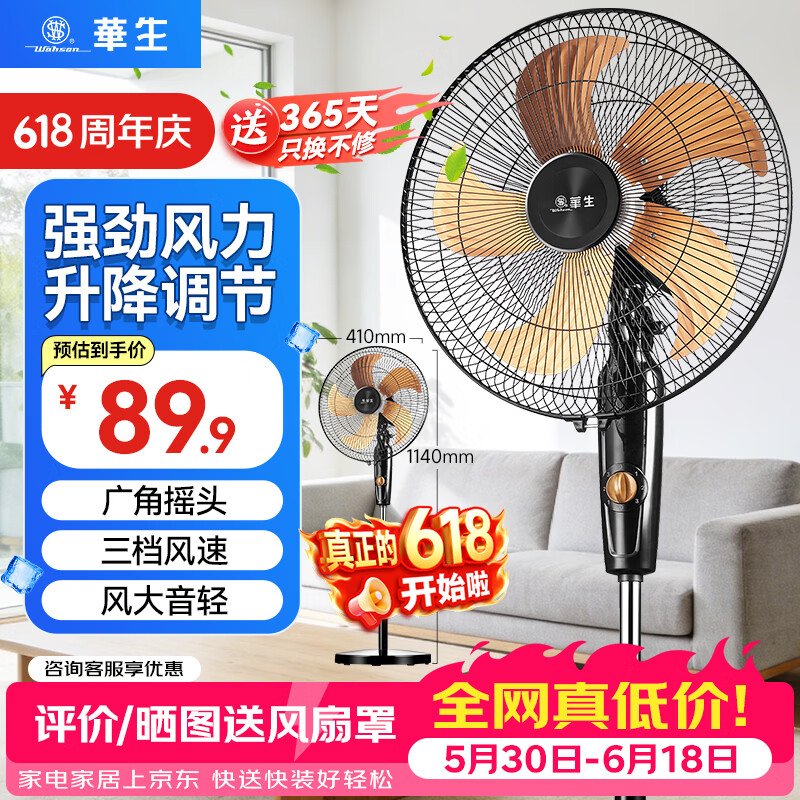 ?宿舍党狂喜｜149元拿下金属大风扇！5叶飓风超静音，租房党降温神器～