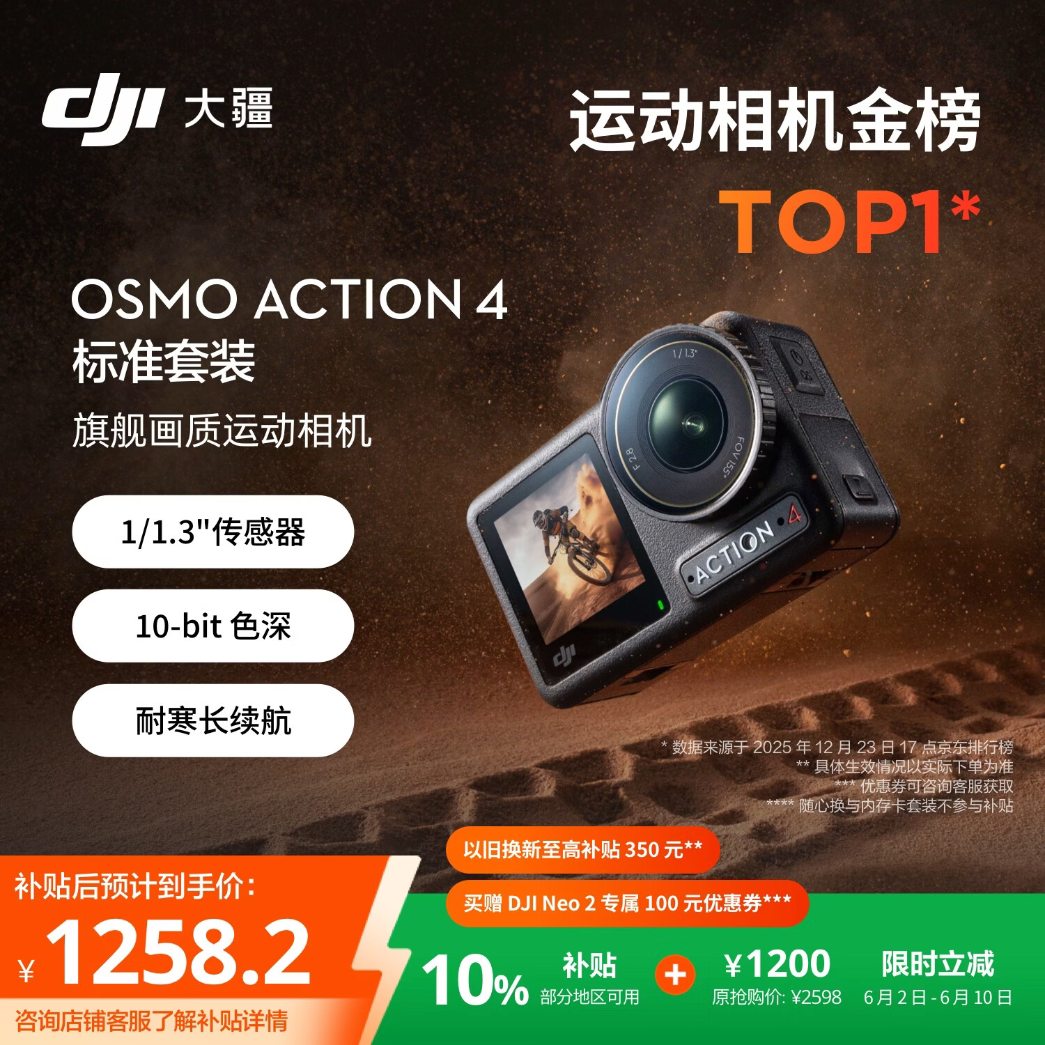 大疆 DJI Osmo Action 4灵眸运动相机摩托车山地公路骑行潜水防抖户外vlog便携式4k旅游