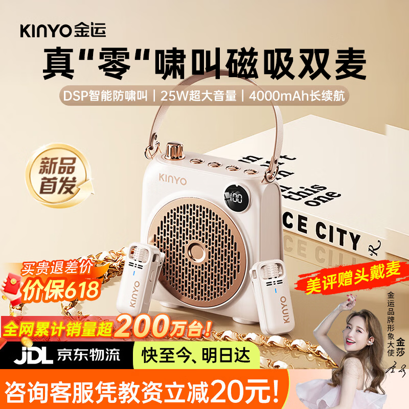 金运【名师推荐丨升级大音量】小蜜蜂扩音器教师专用无线领夹麦克风一拖二教学讲课户外导游防啸叫M15 【26年顶配丨自带数显丨磁吸双麦】奶黄色 可覆盖300人教室丨当/次日达