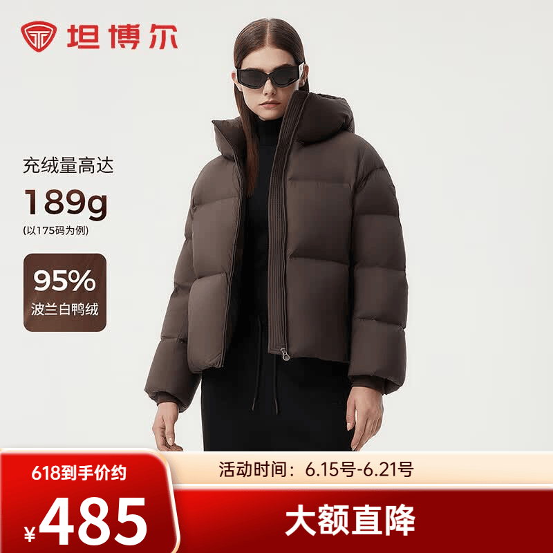 坦博尔【高充绒】秋冬羽绒服女短款加厚面包时尚保暖厚外套TBF530336Z 巧克力 L (165)