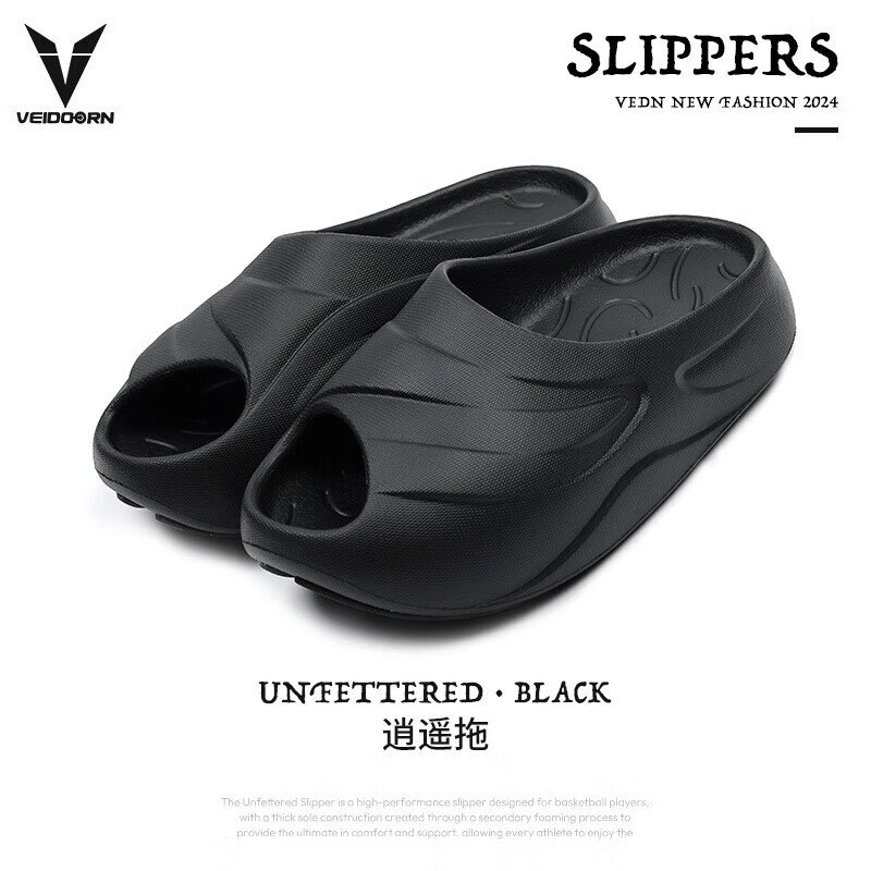维动(VEIDOORN)夏季重磅新品【逍遥拖】高弹厚底工学设计沙滩休闲篮球运动拖鞋 逍遥托(黑) 42-43