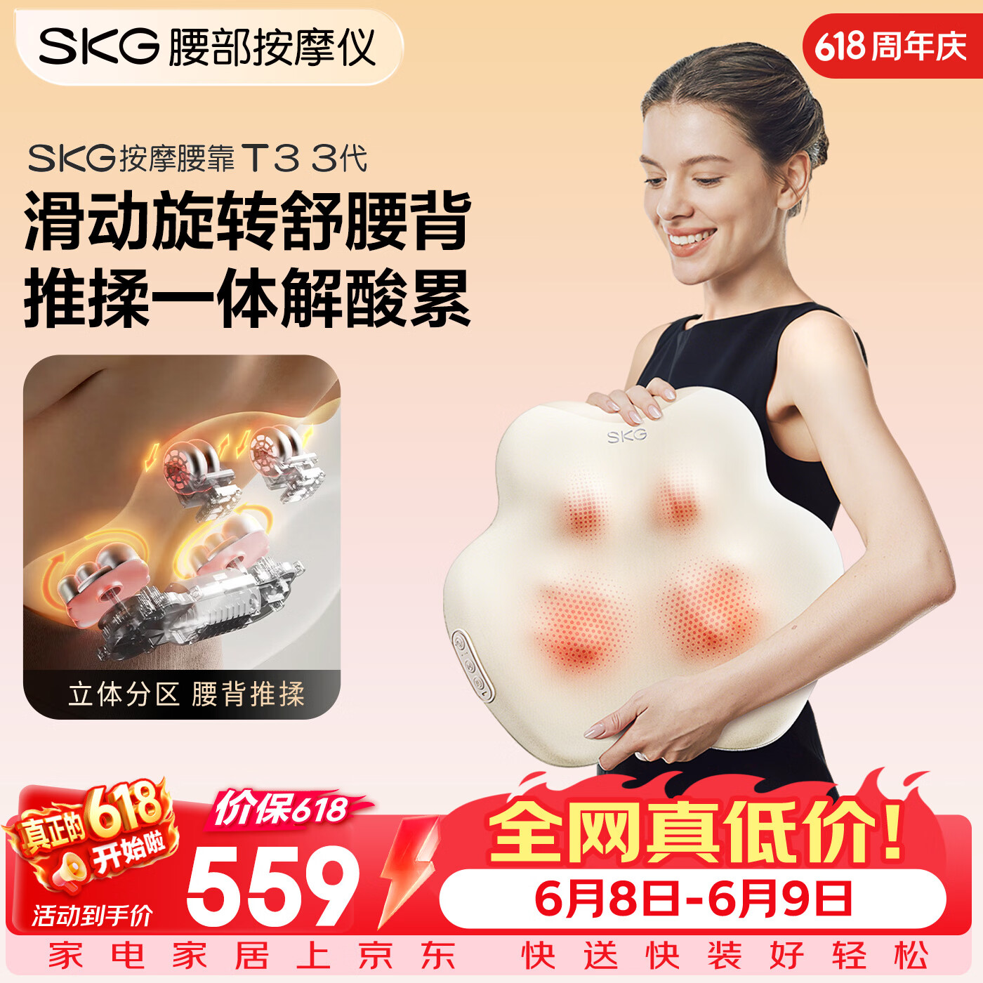 SKG腰部按摩仪【新品升级】腰靠垫肩颈背部全身滑动旋转红按摩器热敷护腰送长辈男女朋友生日实用礼物