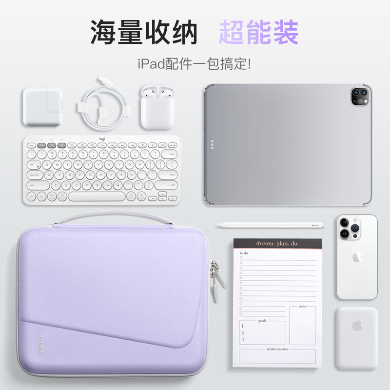 inateck平板收纳包iPadPro硬壳保护套高级保护壳防弯10.9寸12.9寸Air4/5 星黛紫 12.9寸