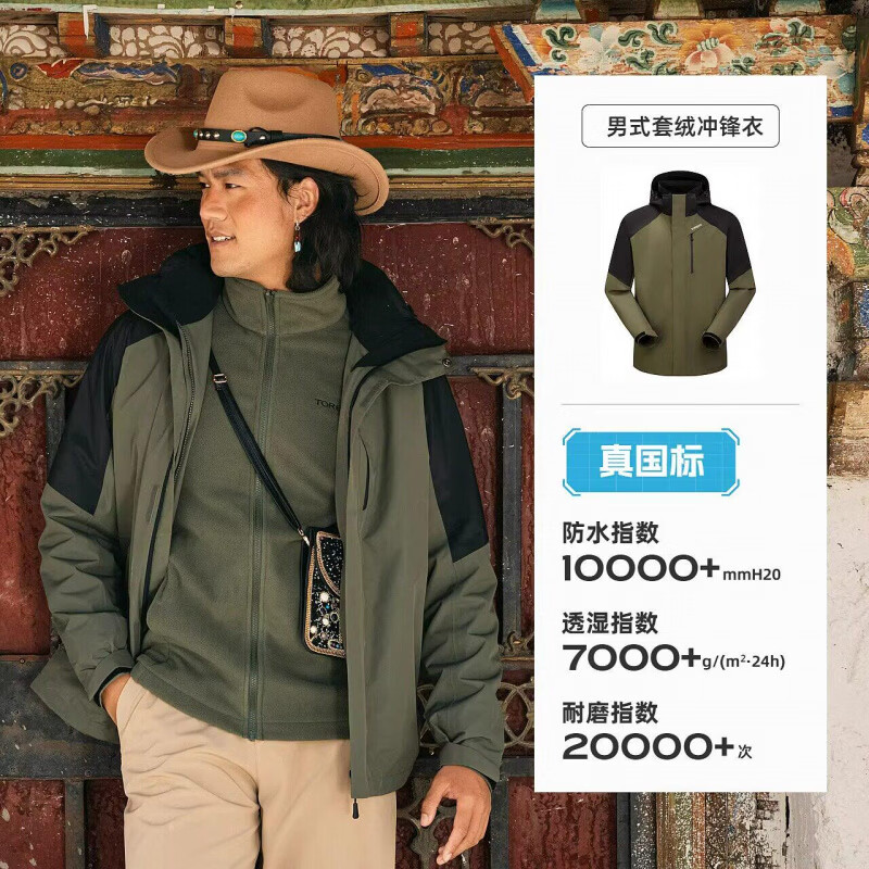 探路者（TOREAD）【探护】探路者硬壳冲锋衣男女新款三合一户外徒步登山服外套 【男款BN91704】松绿黑 S