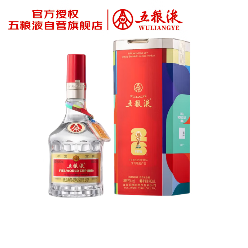 五粮液 普五八代 世界杯联名款 浓香型白酒 52度 500mL 单瓶装 618