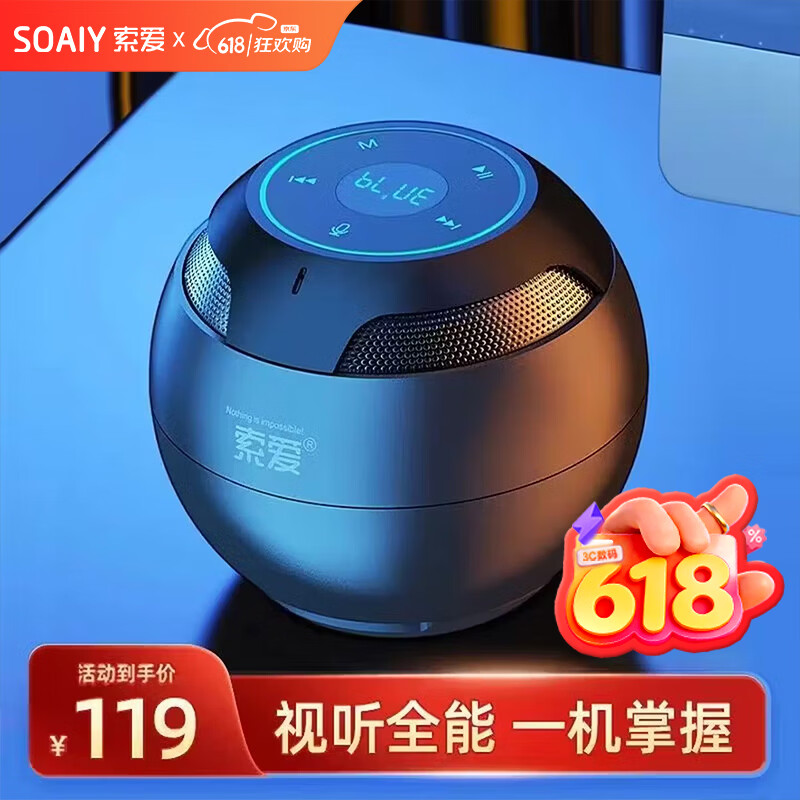 索爱（soaiy）S35max蓝牙音箱小音响低音炮车载家用电脑便携式迷你U盘FM收音机3D环绕插卡六一儿童节礼物 睿智黑