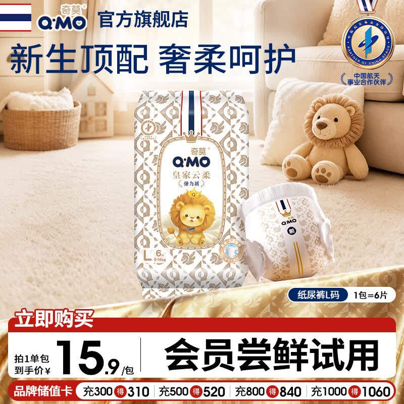 奇莫皇家云柔拉拉裤L6片(9-14kg)加大码弹力裤尿不湿超薄透气体验装