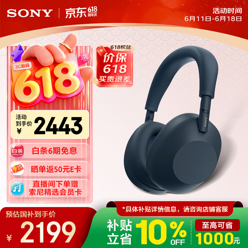 索尼（SONY）【刘宇同款】WH-1000XM6 头戴式无线降噪耳机 AI智能降噪 深夜蓝色 618 苹果耳机