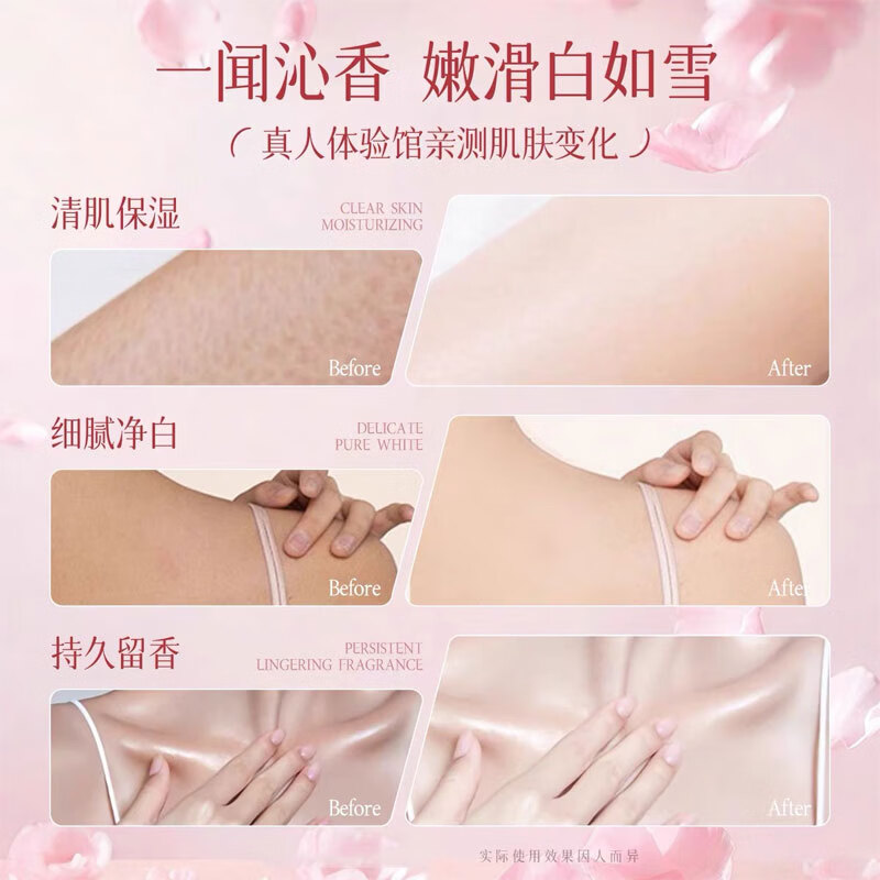 黛倾颜香氛花瓣沐浴露滋润保湿玫瑰樱花香味持久留香身体清洁沐浴液男女 香氛花瓣沐浴露500ml×2瓶