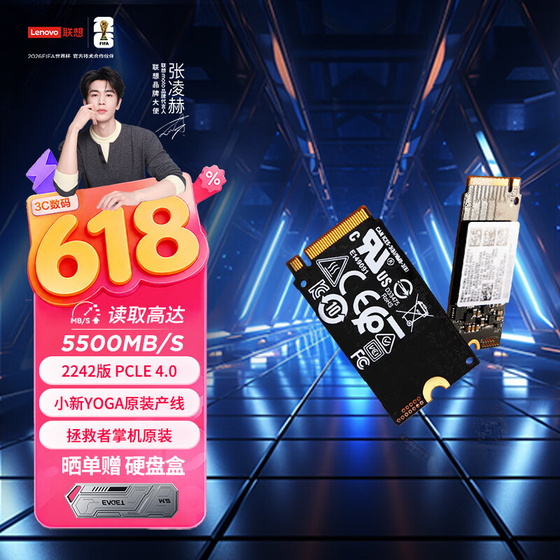 联想（Lenovo）小新 拯救者掌机 原装 1TB SSD固态硬盘 PCIE4.0 (NVMe协议) SN740 固态硬盘 2242 西数成品条
